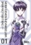 Buchcover und Innenansicht für das Buch: Aizouban Neon Genesis Evangelion
