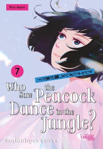 Buchcover und Innenansicht für das Buch: Kujaku no Dance, Dare ga Mita?