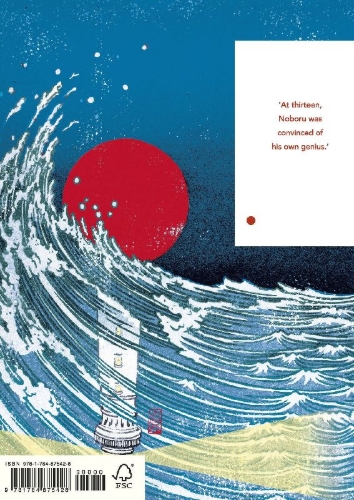 Buchcover und Innenansicht für das Buch: The Sailor Who Fell from Grace With the Sea