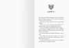 Buchcover und Innenansicht für das Buch: Spellcraft Band 2
