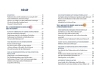 Buchcover und Innenansicht für das Buch: Raus aus dem Funktionsmodus - zurück zu dir