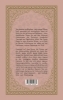 Buchcover und Innenansicht für das Buch: Akida
