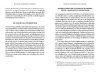Buchcover und Innenansicht für das Buch: How Countries Go Broke