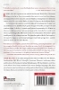 Buchcover und Innenansicht für das Buch: The Nazi and the Psychiatrist