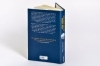 Buchcover und Innenansicht für das Buch: Wenn morgen bei uns Krieg wäre