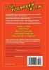 Buchcover und Innenansicht für das Buch: The Five Dysfunctions of a Team