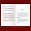Buchcover und Innenansicht für das Buch: Pearls & Skulls, Band 2 - Unvergesslich