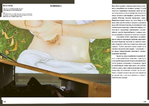 Buchcover und Innenansicht für das Buch: Sense of Safety