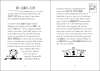 Buchcover und Innenansicht für das Buch: The Accidental Diary of B.U.G.: Basically Famous