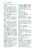 Buchcover und Innenansicht für das Buch: Langenscheidt Universal-Wörterbuch Rumänisch
