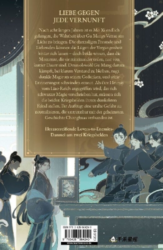 Buchcover und Innenansicht für das Buch: Yuwu