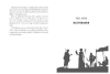 Buchcover und Innenansicht für das Buch: Adventures in Time