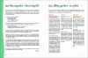 Buchcover und Innenansicht für das Buch: Freispiel-Impulse: Montessori