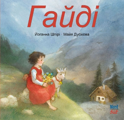 Buchcover und Innenansicht für das Buch: Heidi