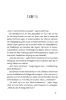 Buchcover und Innenansicht für das Buch: Star Wars: The Mandalorian Junior Novel