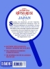 Buchcover und Innenansicht für das Buch: DUMONTs Fantastische Rätselreise Japan