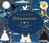Buchcover und Innenansicht für das Buch: Peter Tschaikowsky. Schwanensee