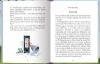 Buchcover und Innenansicht für das Buch: Bin in Rente, ich muss gar nichts!