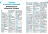 Buchcover und Innenansicht für das Buch: Wörterbuch Deutsch-Ukrainisch, Ukrainisch-Deutsch für ukrainische Muttersprachler
