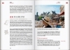 Buchcover und Innenansicht für das Buch: Baedeker Reiseführer Niederlande