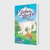 Buchcover und Innenansicht für das Buch: Sternenschweif: Die geheimnisvolle Flaschenpost