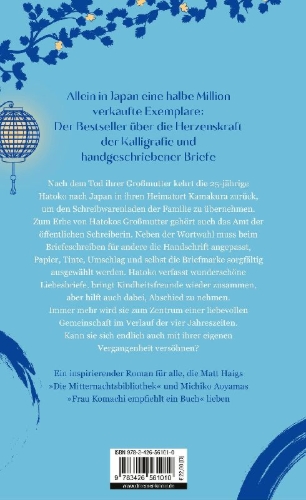 Buchcover und Innenansicht für das Buch: Tsubaki Bunguten