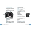 Buchcover und Innenansicht für das Buch: OM System OM-1 Mark II: Das umfangreiche Praxisbuch zu Ihrer Profi-Kamera