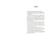 Buchcover und Innenansicht für das Buch: Fabbricante di Lacrime