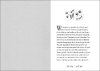 Buchcover und Innenansicht für das Buch: Adele und das Haustiergeheimnis (Band 5)