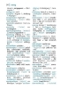 Buchcover und Innenansicht für das Buch: Langenscheidt Universal-Wörterbuch Niederländisch