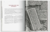 Buchcover und Innenansicht für das Buch: Piranesi