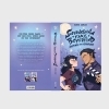 Buchcover und Innenansicht für das Buch: Supernatural Fake Boyfriend 1: Casting the Creature