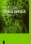 Buchcover und Innenansicht für das Buch: Spina bifida