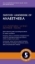 Buchcover und Innenansicht für das Buch: Oxford Handbook of Anaesthesia