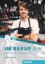 Buchcover und Innenansicht für das Buch: Im Beruf NEU A2+/B1. Arbeitsbuch