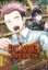 Buchcover und Innenansicht für das Buch: Sensei! Bokutachi ga sekai o horoboshimasu. 08