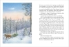 Buchcover und Innenansicht für das Buch: Die schönste Zeit