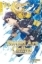 Buchcover und Innenansicht für das Buch: Sword Art Online - Novel 13