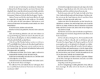 Buchcover und Innenansicht für das Buch: Enfrentados Ébano #2 von 2