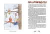 Buchcover und Innenansicht für das Buch: Hörnchen & Bär warten auf Weihnachten. 24 Vorlesegeschichten aus dem Winterwunderwald