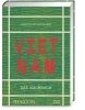Buchcover und Innenansicht für das Buch: Vietnam - The Cookbook