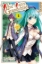 Buchcover und Innenansicht für das Buch: Wise Man's Grandchild 01