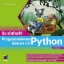 Buchcover und Innenansicht für das Buch: Programmieren lernen mit Python - So einfach!