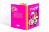 Buchcover und Innenansicht für das Buch: Staub