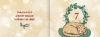 Buchcover und Innenansicht für das Buch: Pfoten vom Tannenbaum