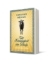 Buchcover und Innenansicht für das Buch: Il catechismo della pecora