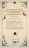 Buchcover und Innenansicht für das Buch: The Scandalous Confessions of Lydia Bennet, Witch