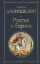 Buchcover und Innenansicht für das Buch: Rossija i Evropa