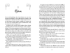Buchcover und Innenansicht für das Buch: Love Me Love Me #1.1 von 2: Cuori magnetici