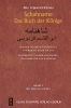 Buchcover und Innenansicht für das Buch: Schahname